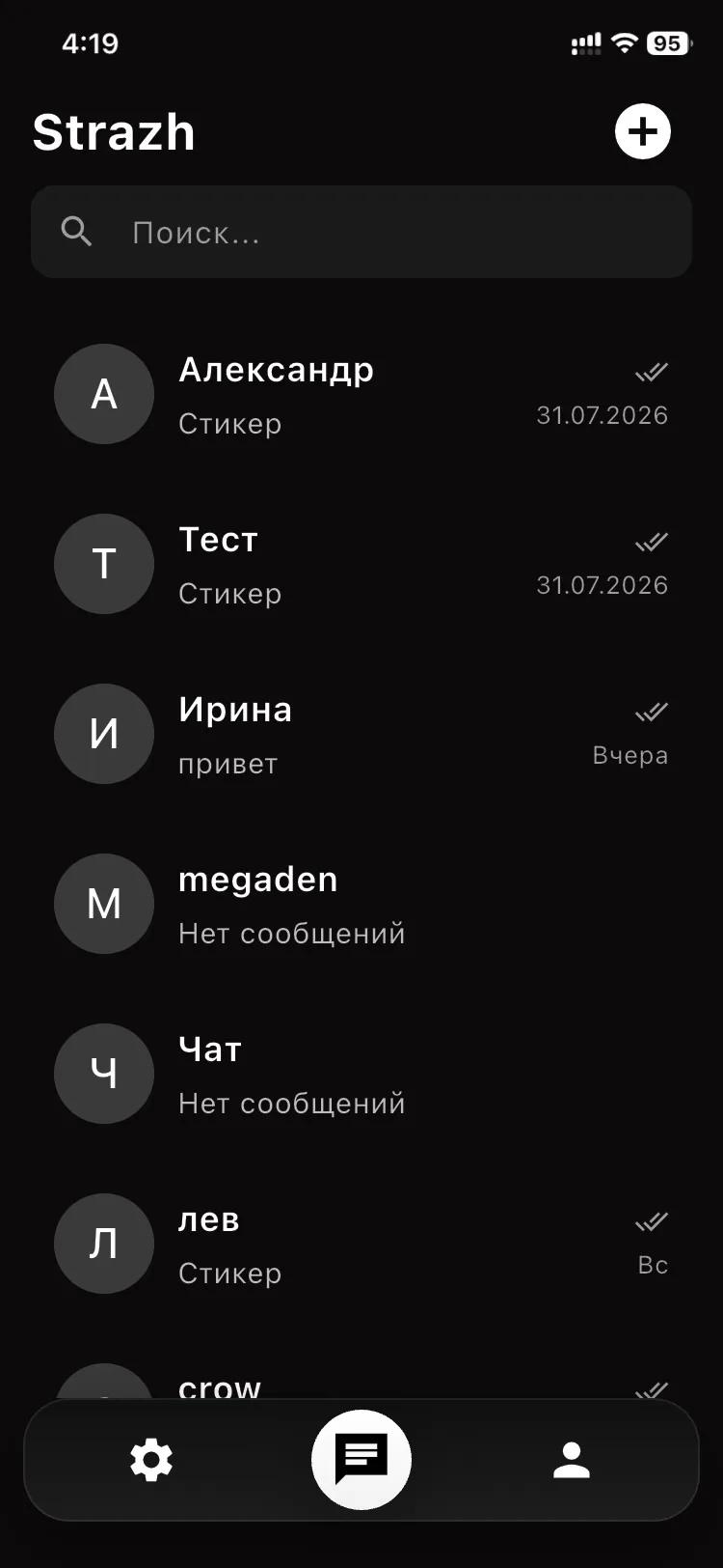 Интерфейс Strazh